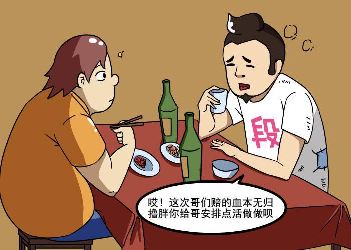 邂逅前任1