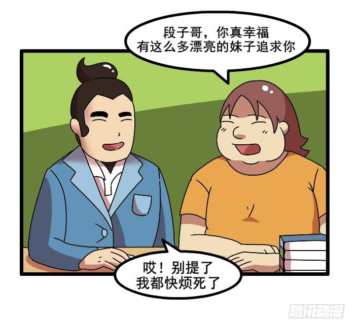 追求2