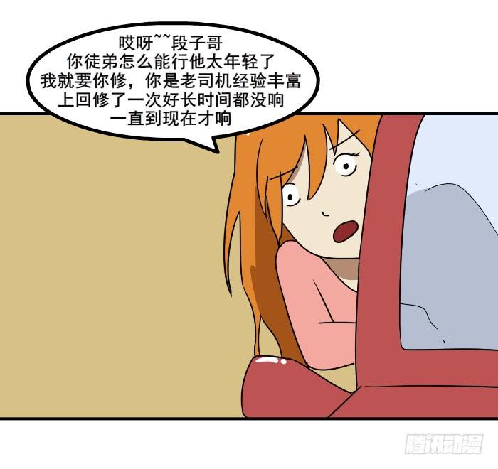 修车5