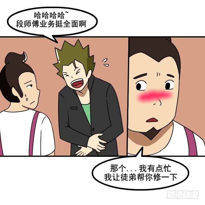 修车4
