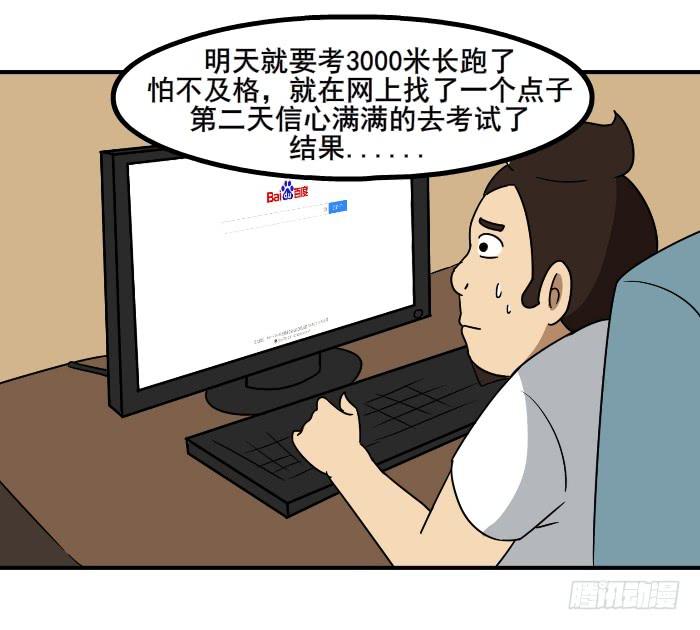 跑步1