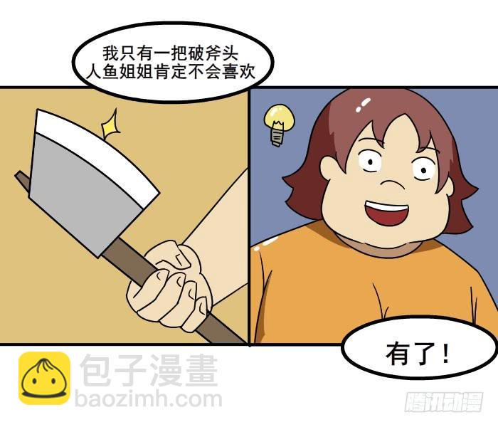 美人鱼11