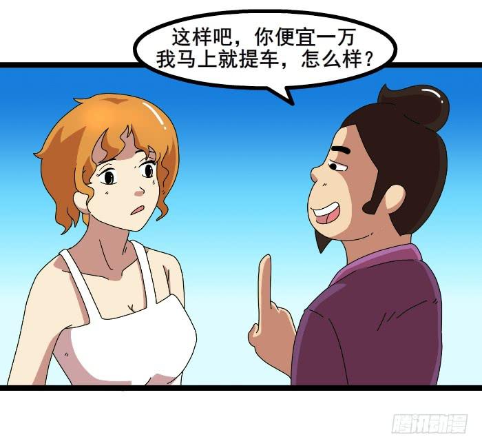 买车3