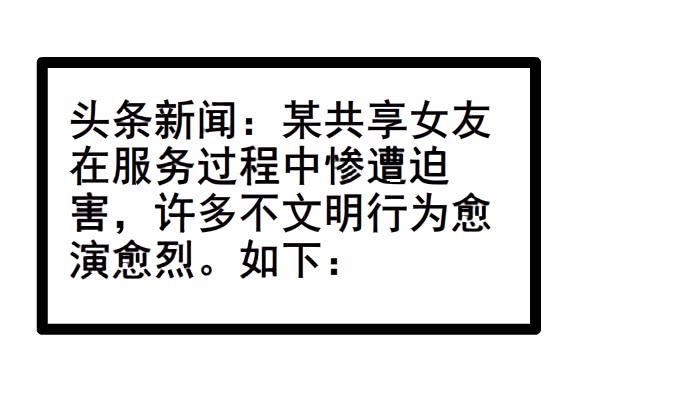 共享女友12