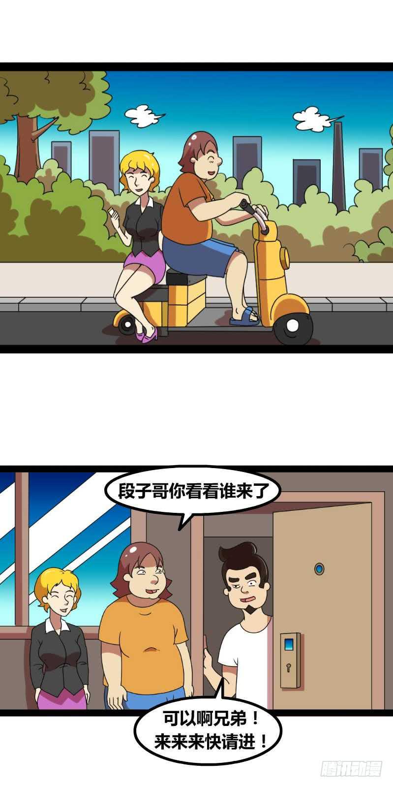 请妹子2