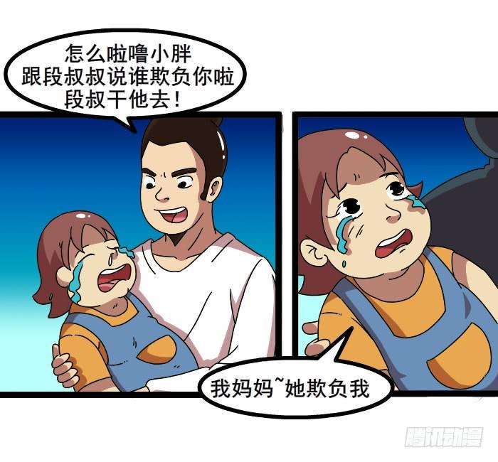 哄孩子2