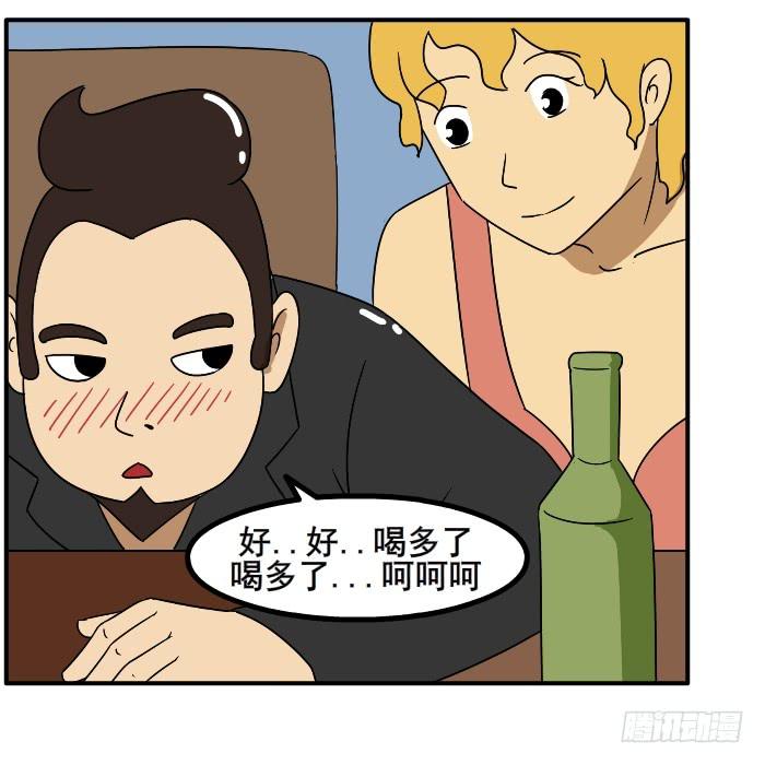 醉酒5