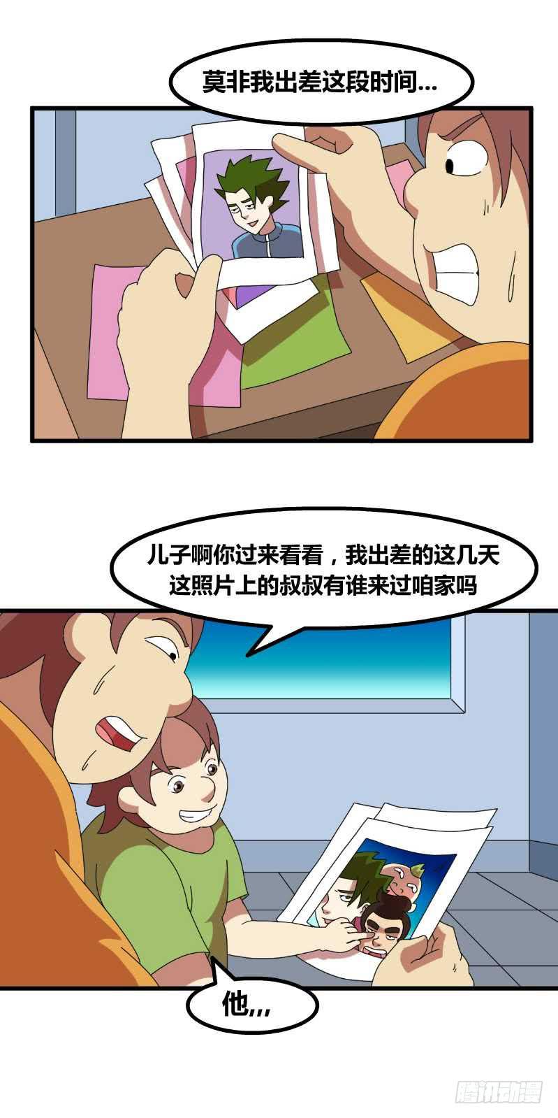 出差回来1