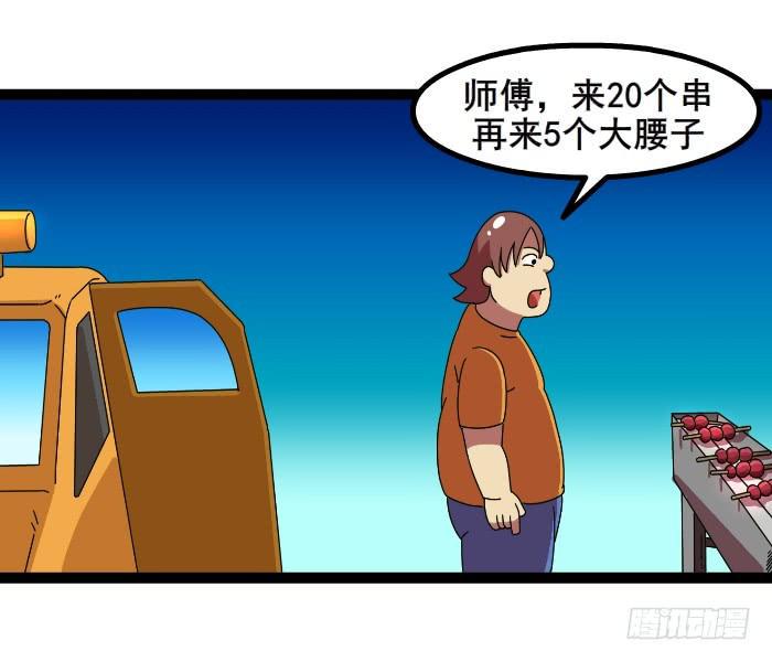 买夜宵2
