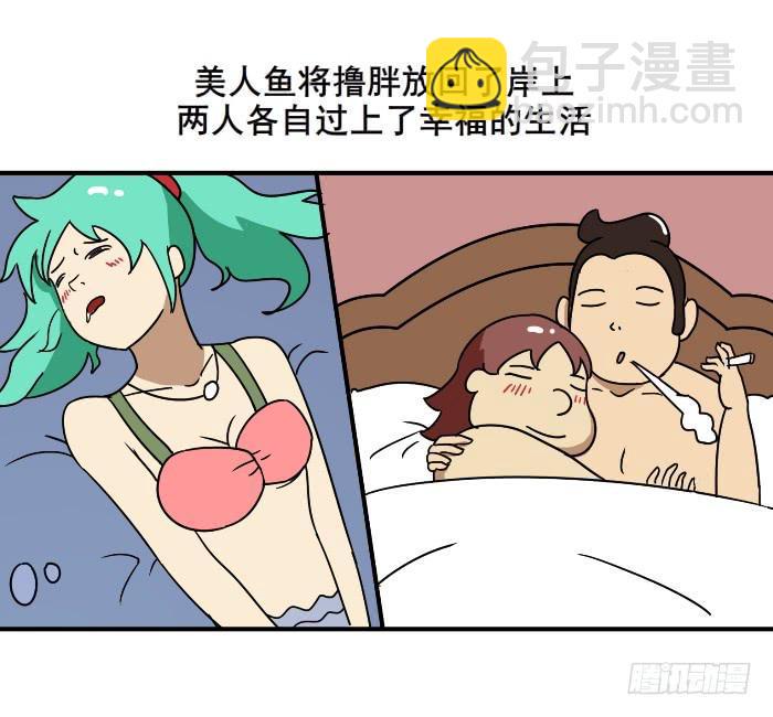 美人鱼14