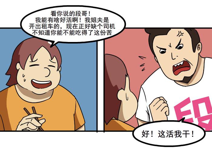 邂逅前任2