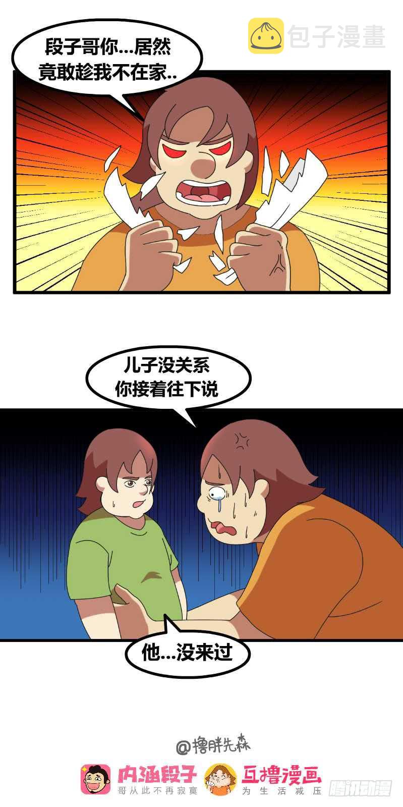 出差回来2