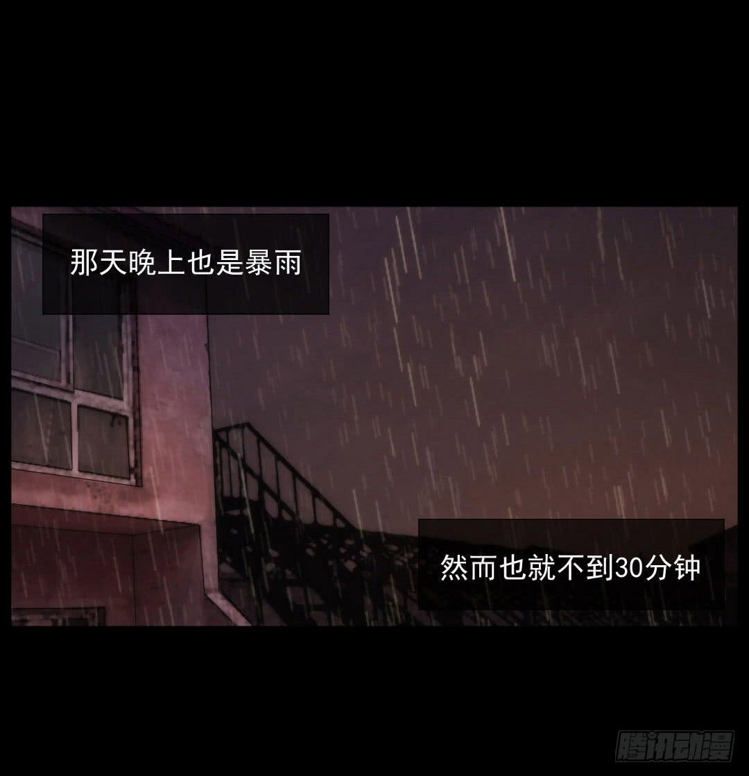陌路28