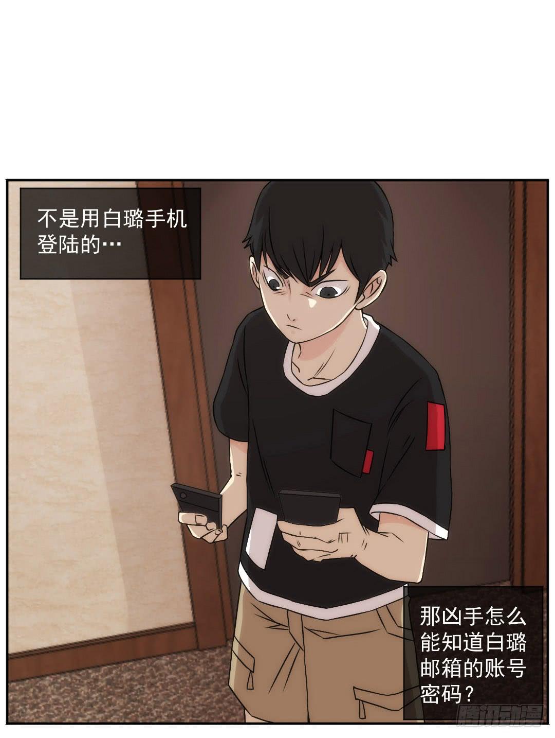 嫌疑20