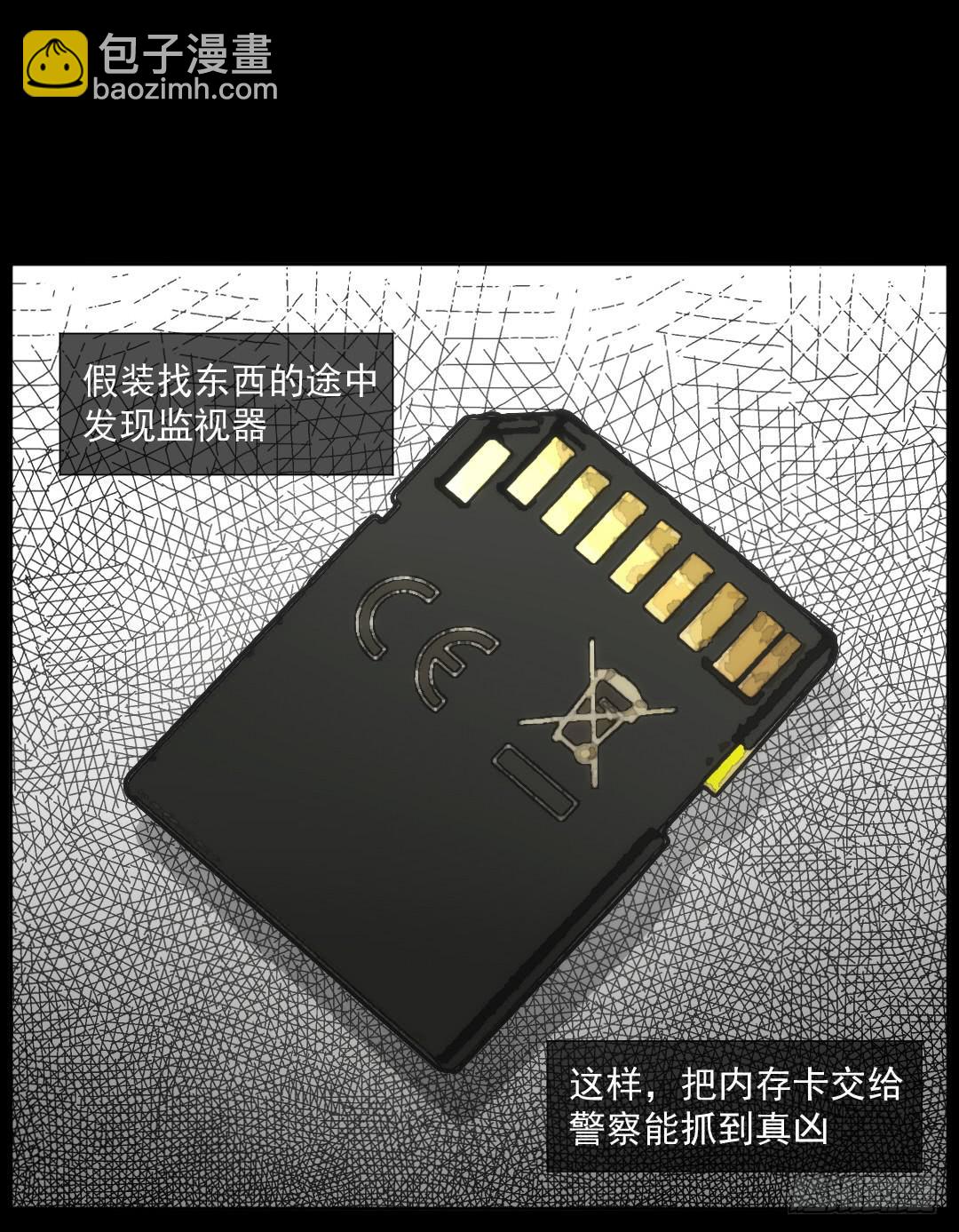消失24