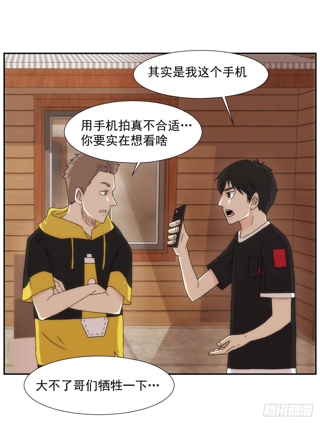 窥视54