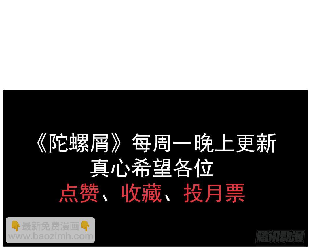 断裂87