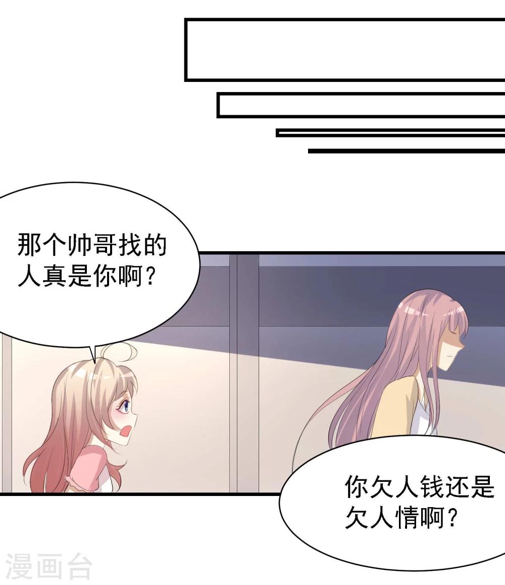 第30话33