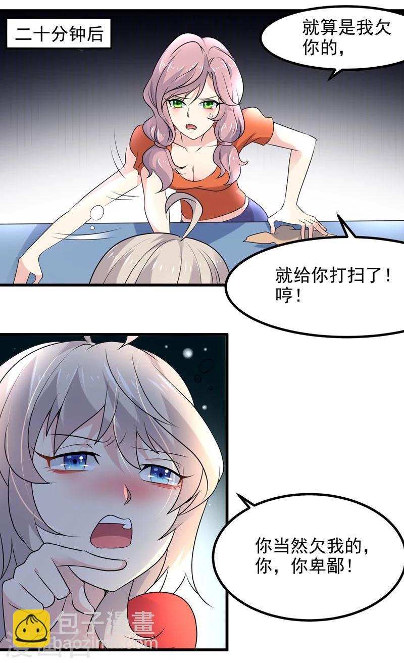 第47话5