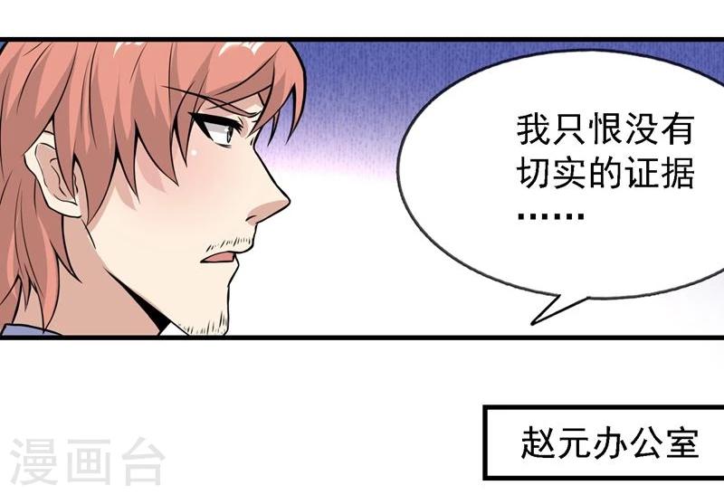 第34话5
