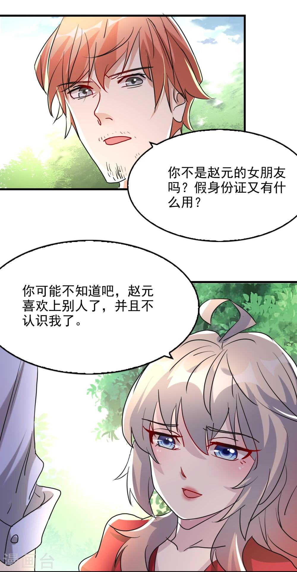第49话9
