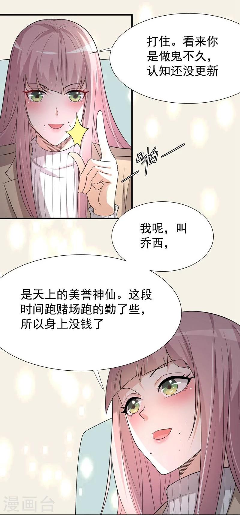 第27话21
