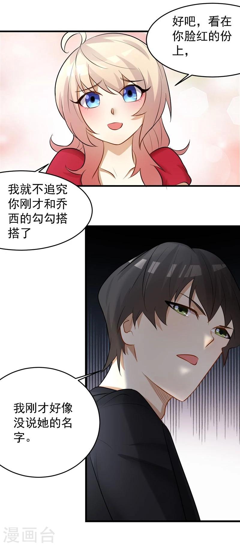 第34话33