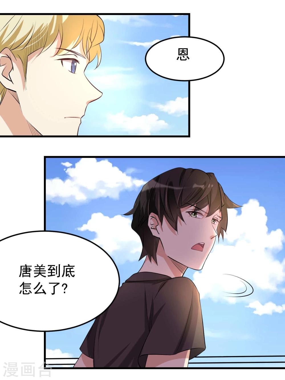 第44话14