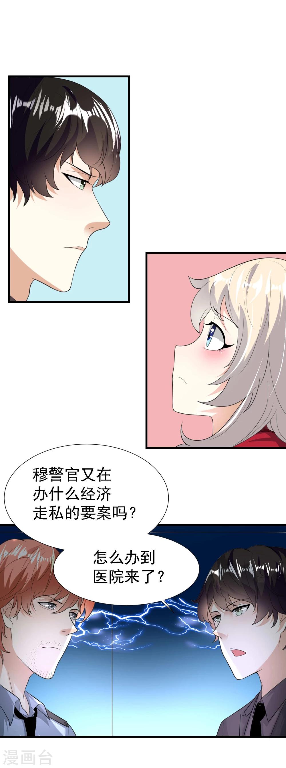 第23话2