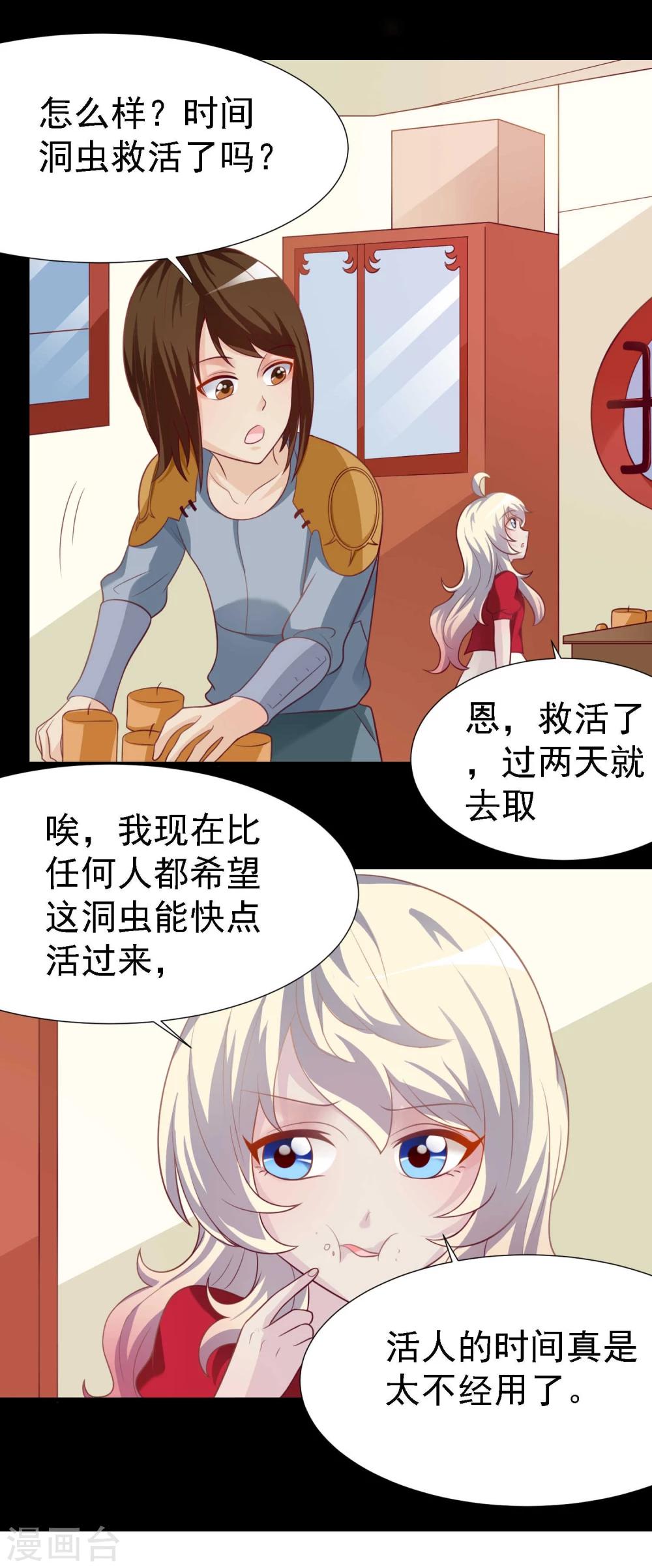 第19话12