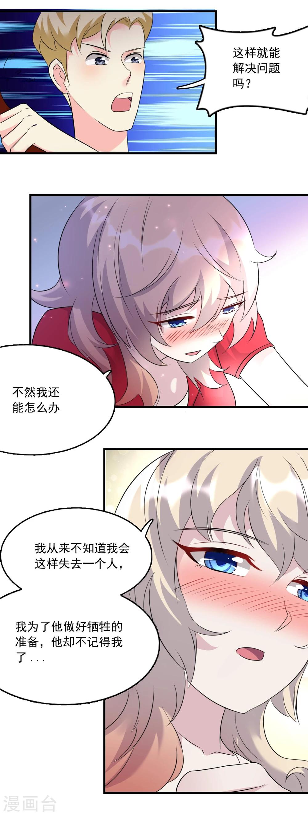 第46话24
