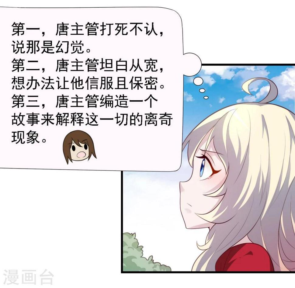 第26话4