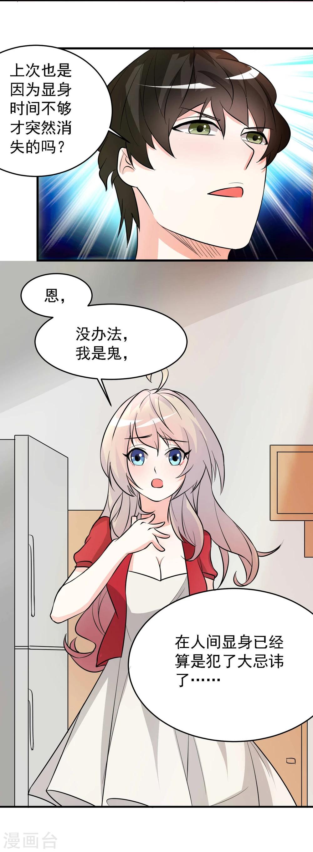 第36话20