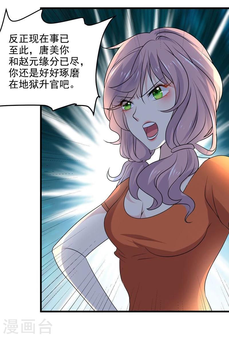 第47话6
