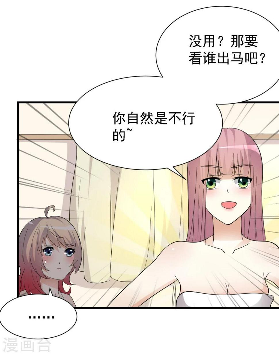 第28话14