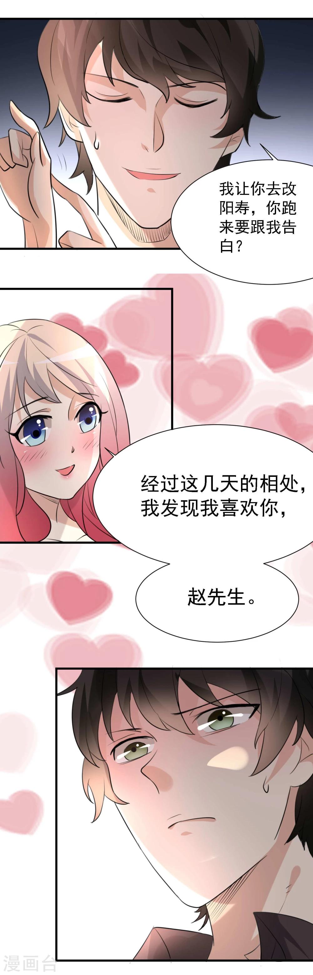 第29话8