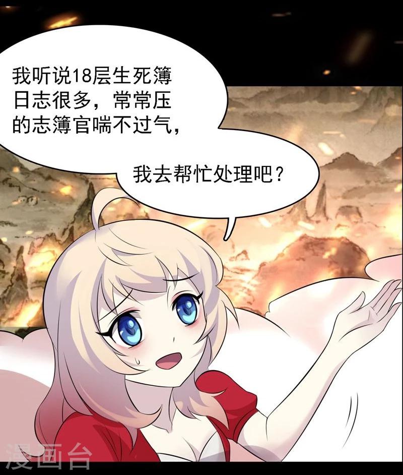 第37话6