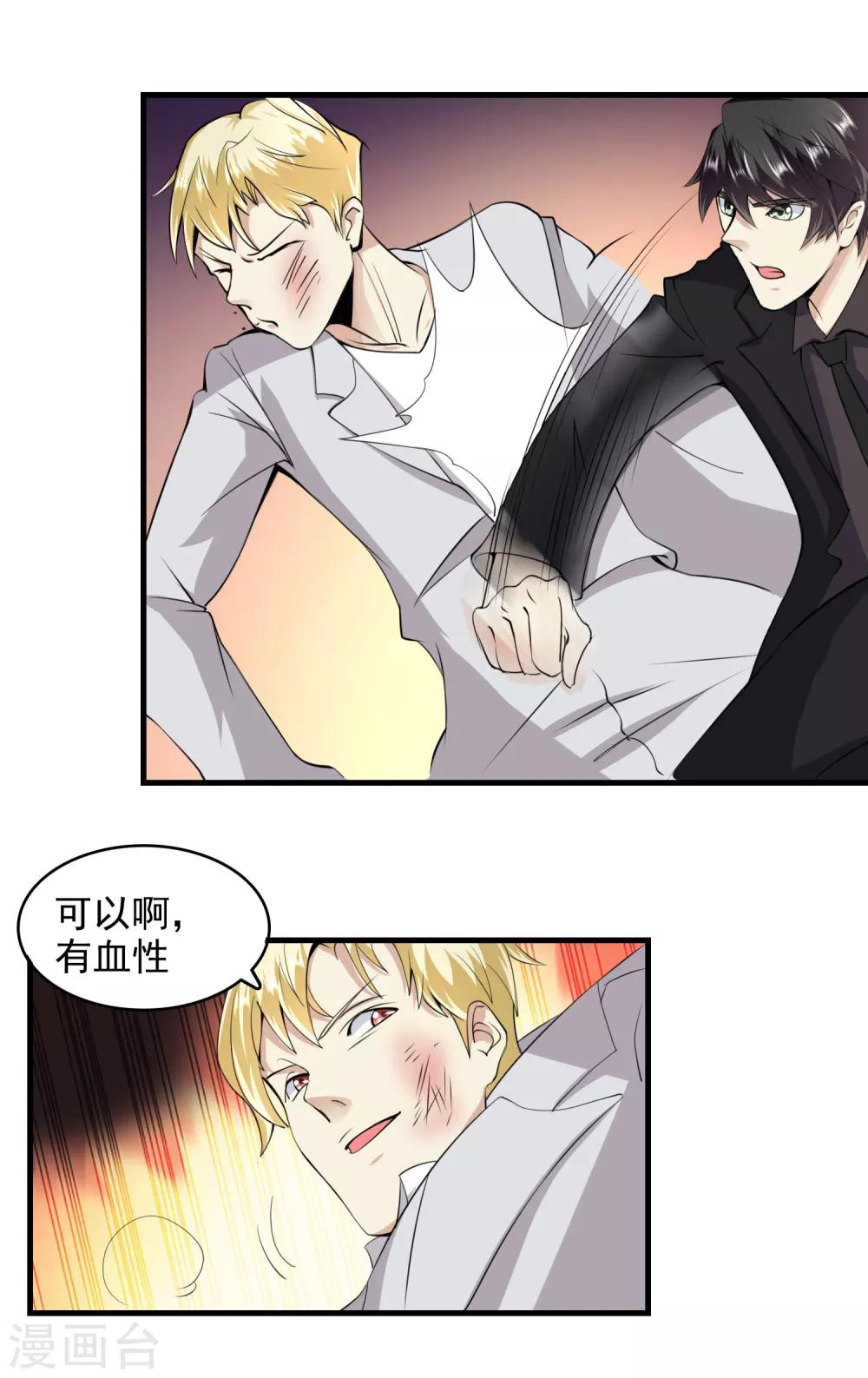 第58话23