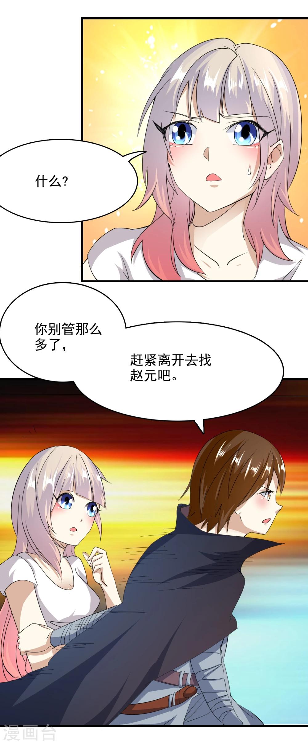 第53话35