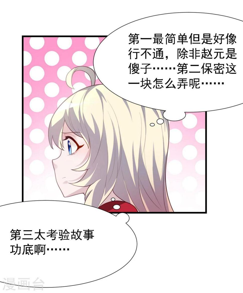 第26话5