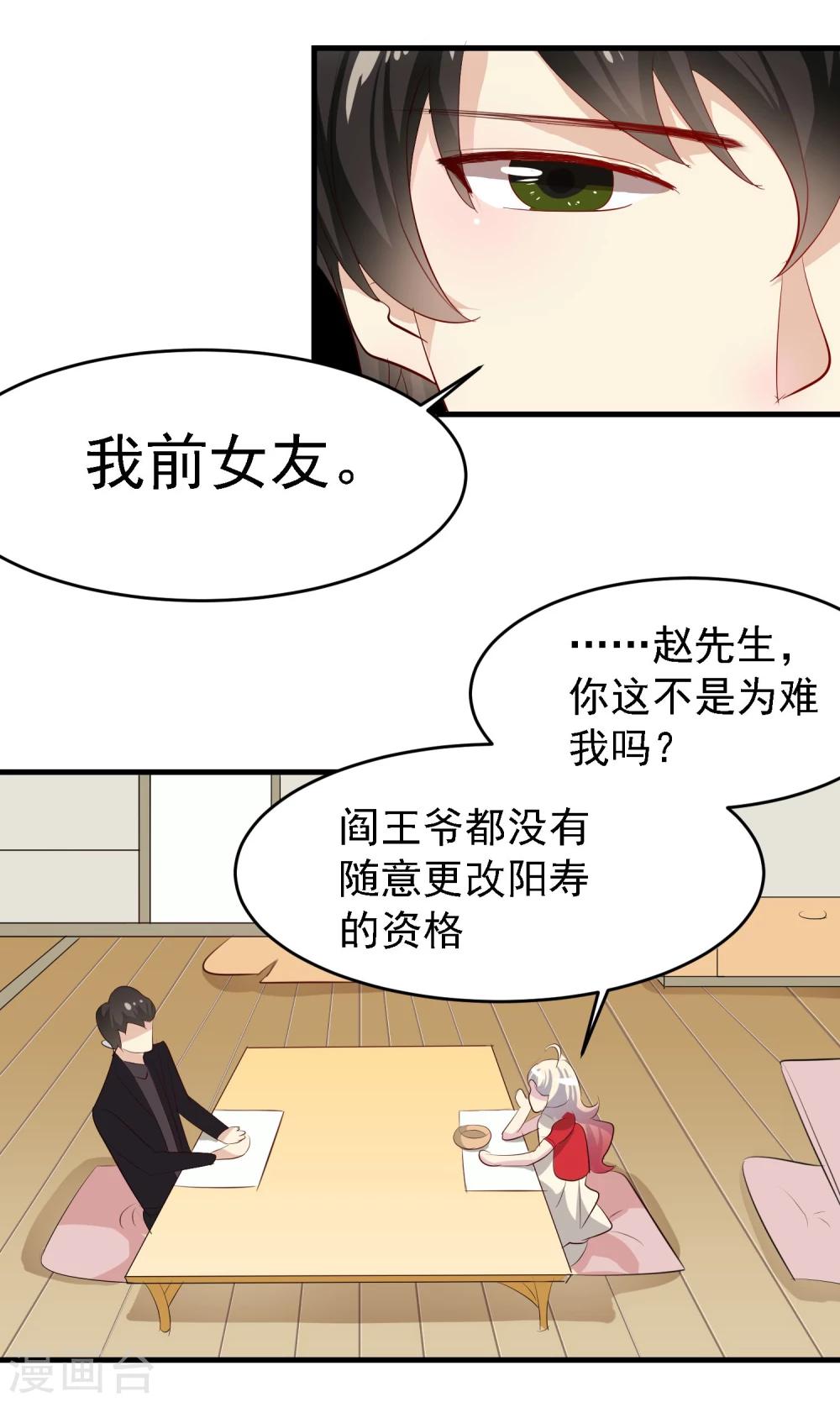 第26话31