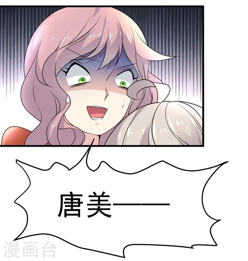 第47话4