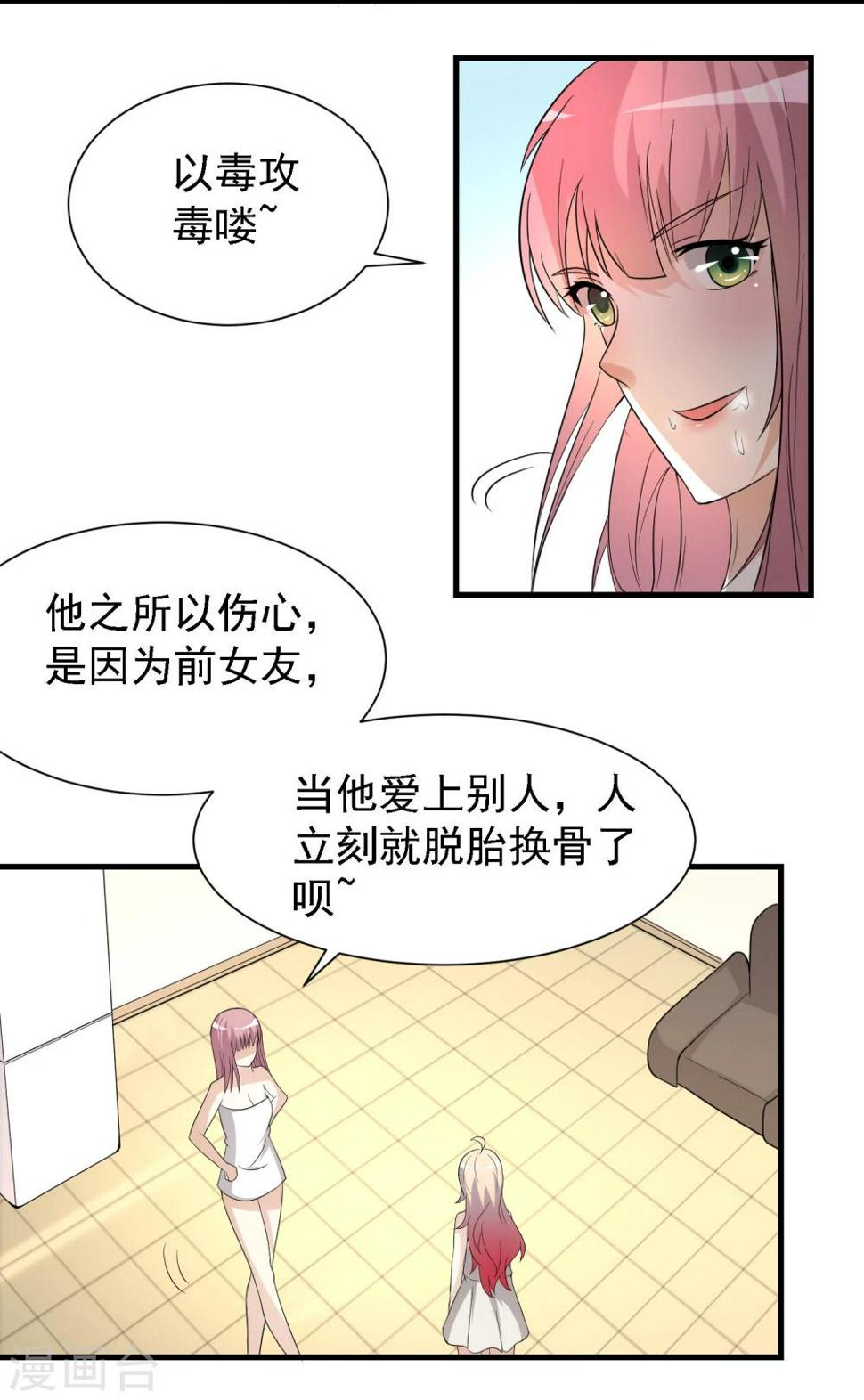 第28话12