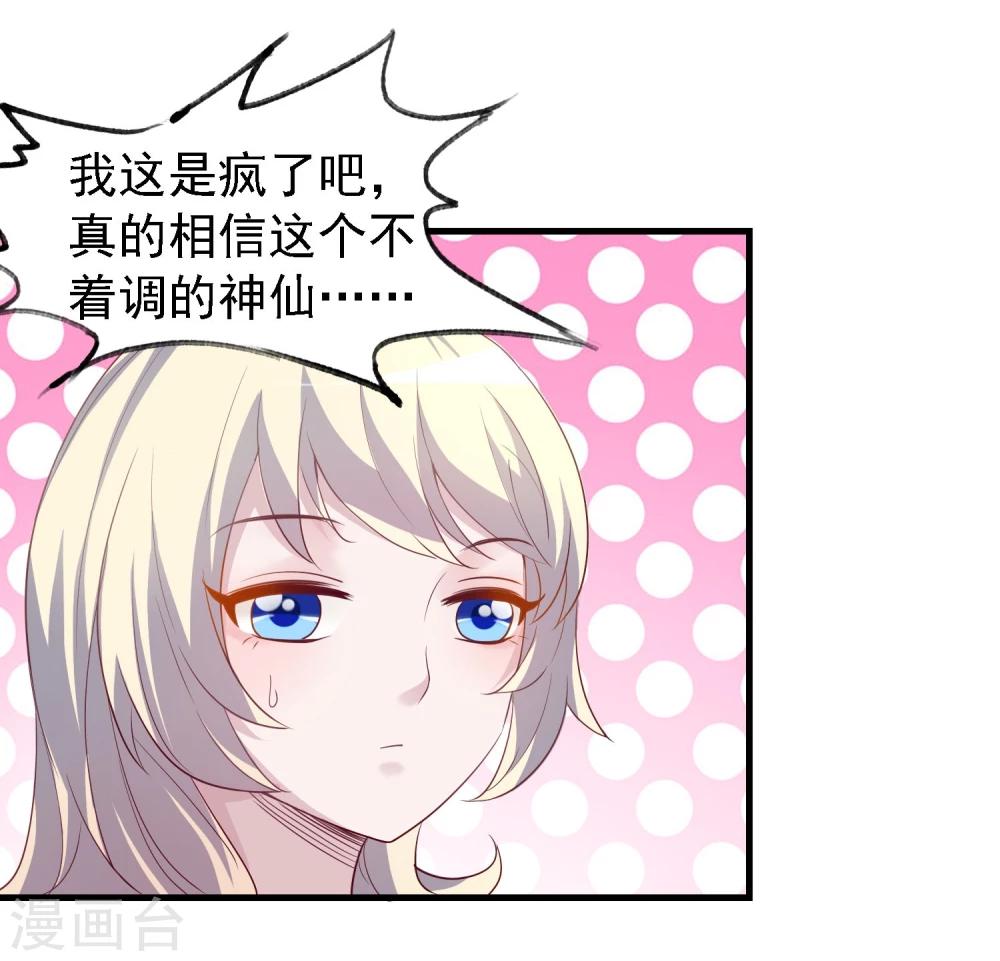 第28话2
