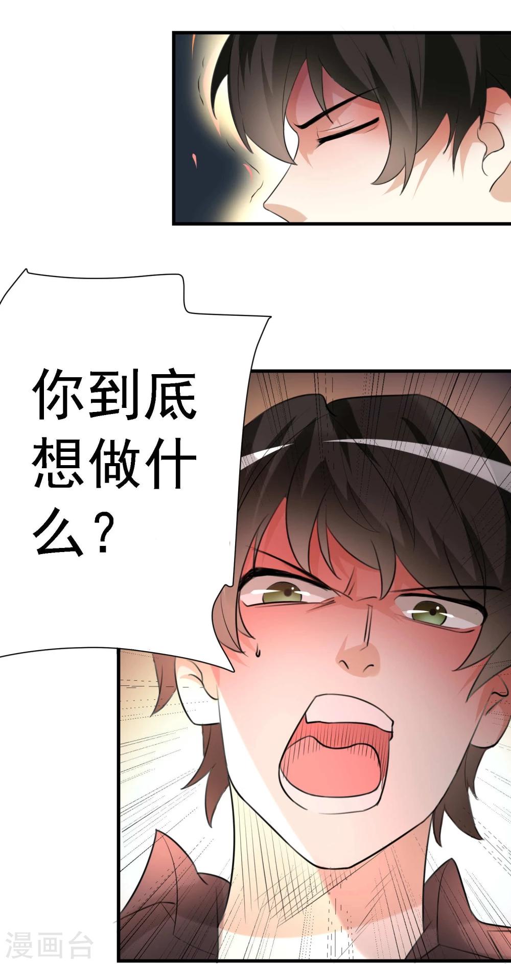 第29话5