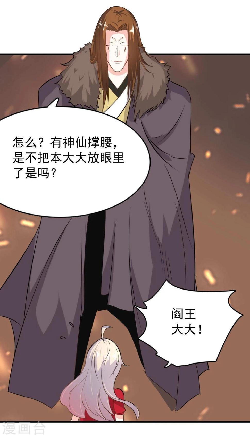 第40话32