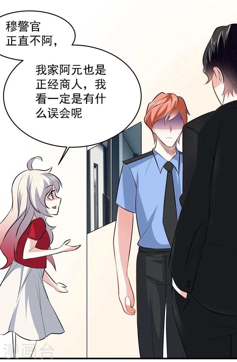第33话11