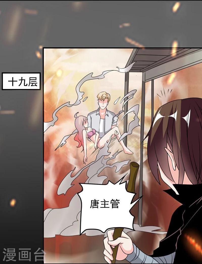 第43话19
