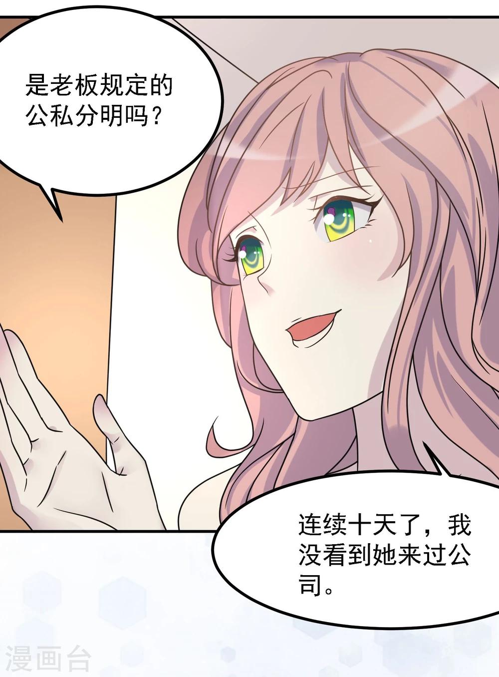 第39话6