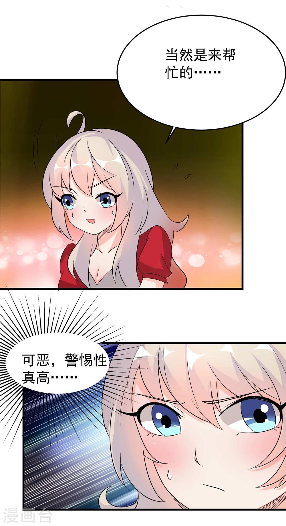 第38话5